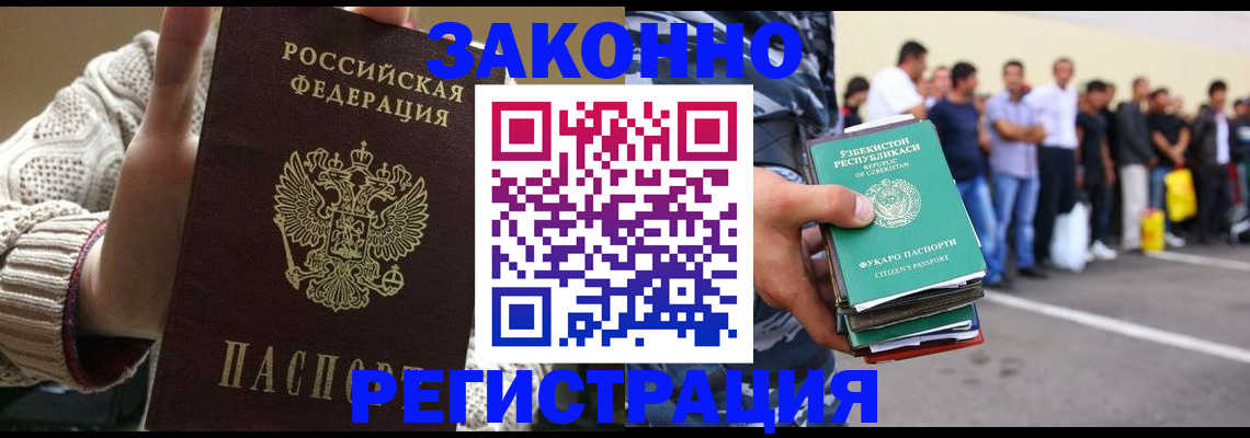 временная регистрация для школы в Красноярске