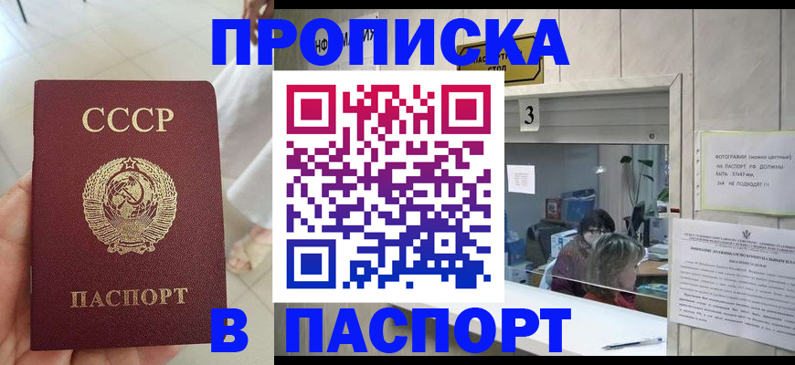 временная регистрация законно в Красноярске
