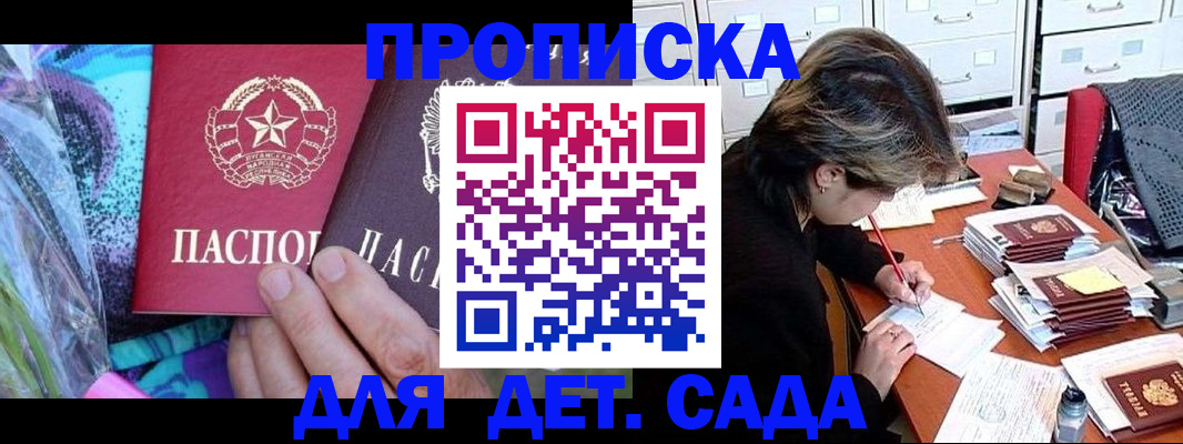 временная регистрация 2025 в Красноярске